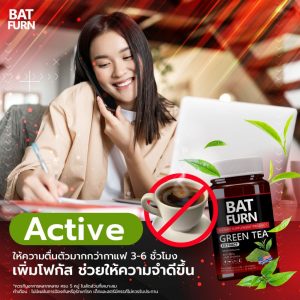 bat furn ช่วยให้โฟกัสและความจำดีขึ้น