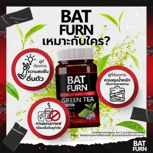 bat furn green tea เหมาะกับใคร?