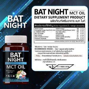 ส่วนประกอบสำคัญใน BAT NIGHT MCT Oil